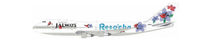 Pre-Order - B-742-RES-9150 - B-Models 1/200 JALways - Reso cha Boeing 747-246B With Stand - JA8150